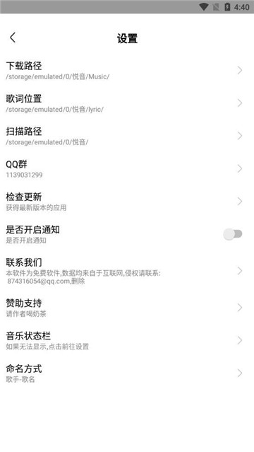 悦音最新版app截图