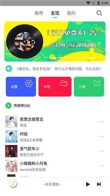 悦音app官方版截图