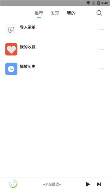 悦音app官方版截图