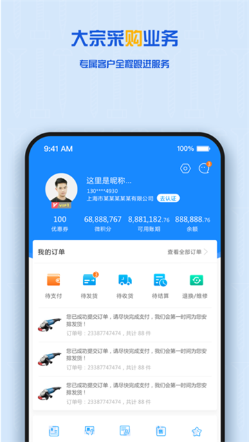 纵微e采最新版截图