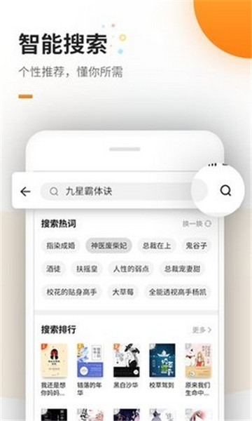 蜜蜂追书免费版截图