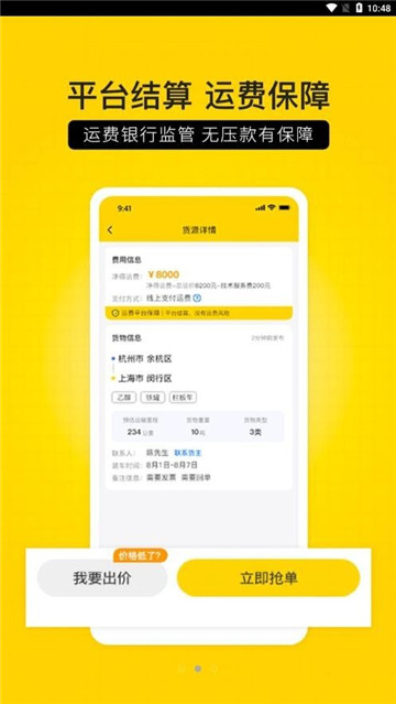 危司机app截图