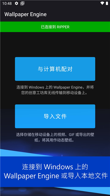 wallpaper手机版中文版截图