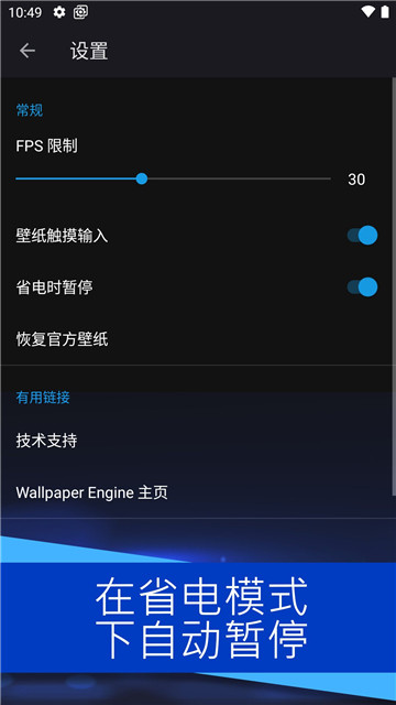 WallpaperEngine2024最新版截图