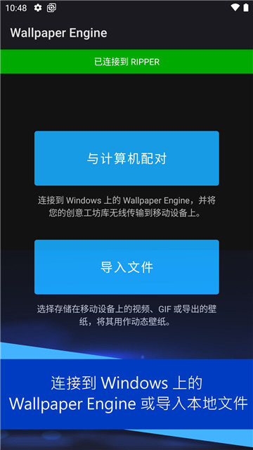 WallpaperEngine2.0.5截图