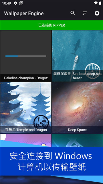 WallpaperEngine2.0.5截图