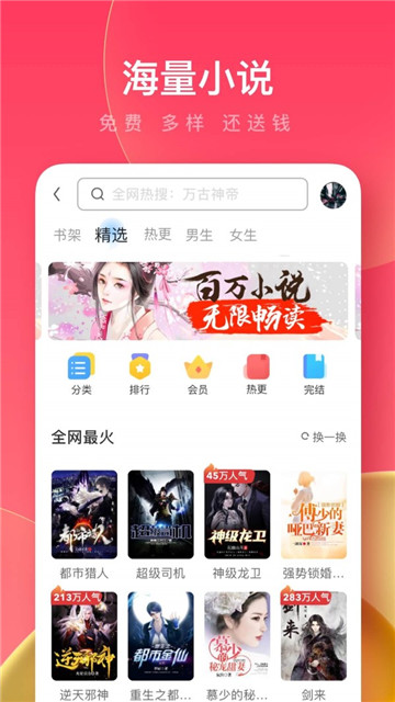 UC浏览器极速版红包版截图