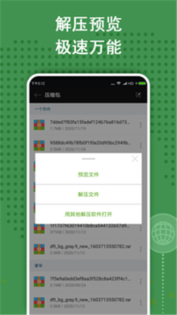 ZArchiver解压缩工具安卓版截图