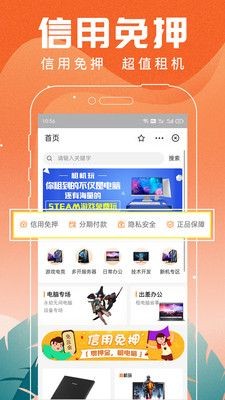 租机玩app官方版截图