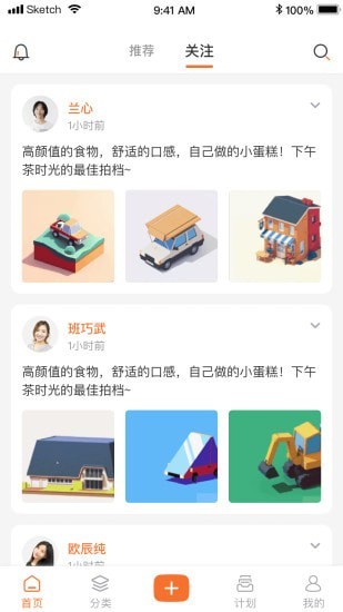 小妙招app截图