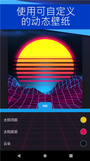 wallpaper安卓版截图