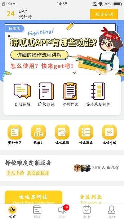 研呱呱app截图