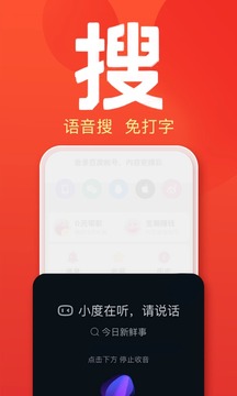 百度大字版赚钱截图