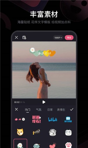 B站必剪app截图