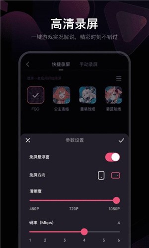 B站必剪app截图