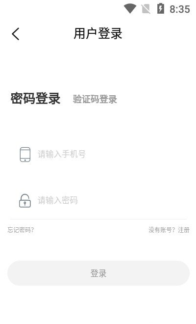 工单速派app截图