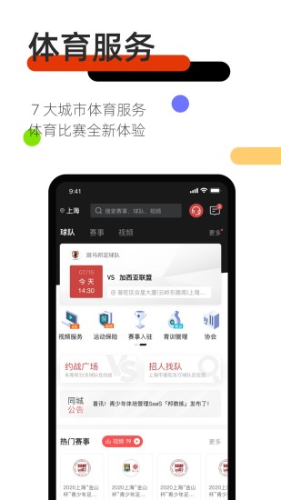 斑马邦体育app截图