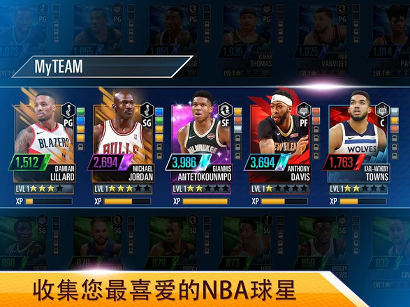 nba2kmobile安卓最新版截图