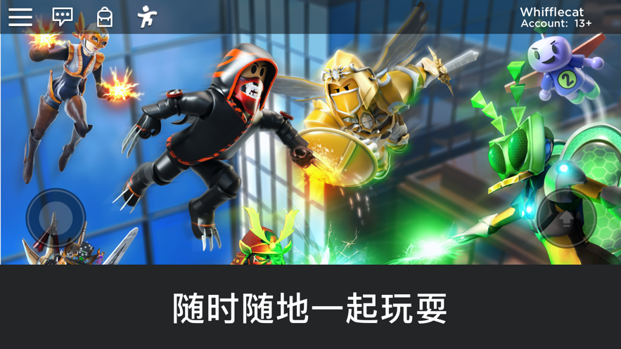 roblox虚拟世界中文版截图