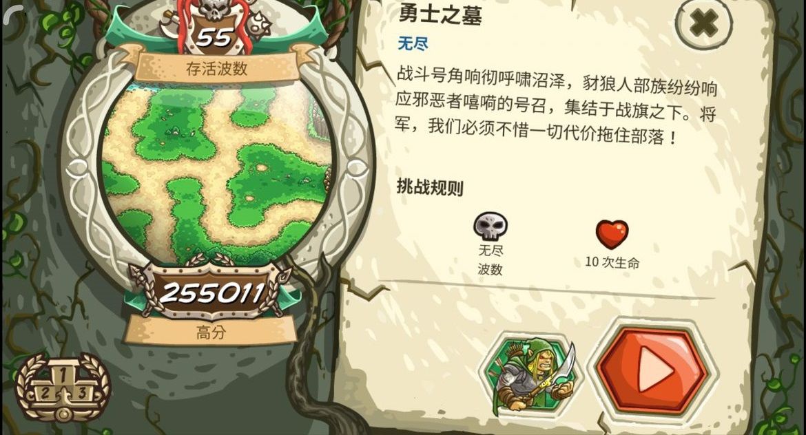 kingdom rush最新版截图