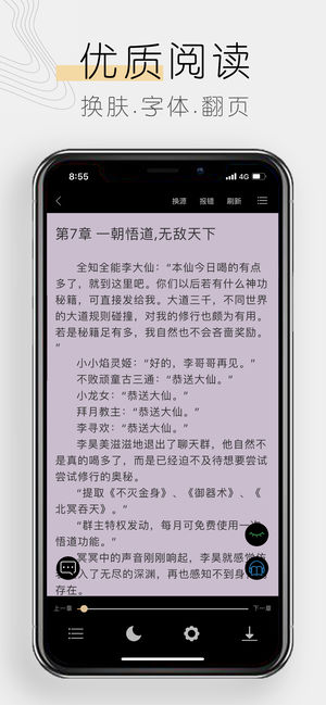 木瓜追书无广告版截图