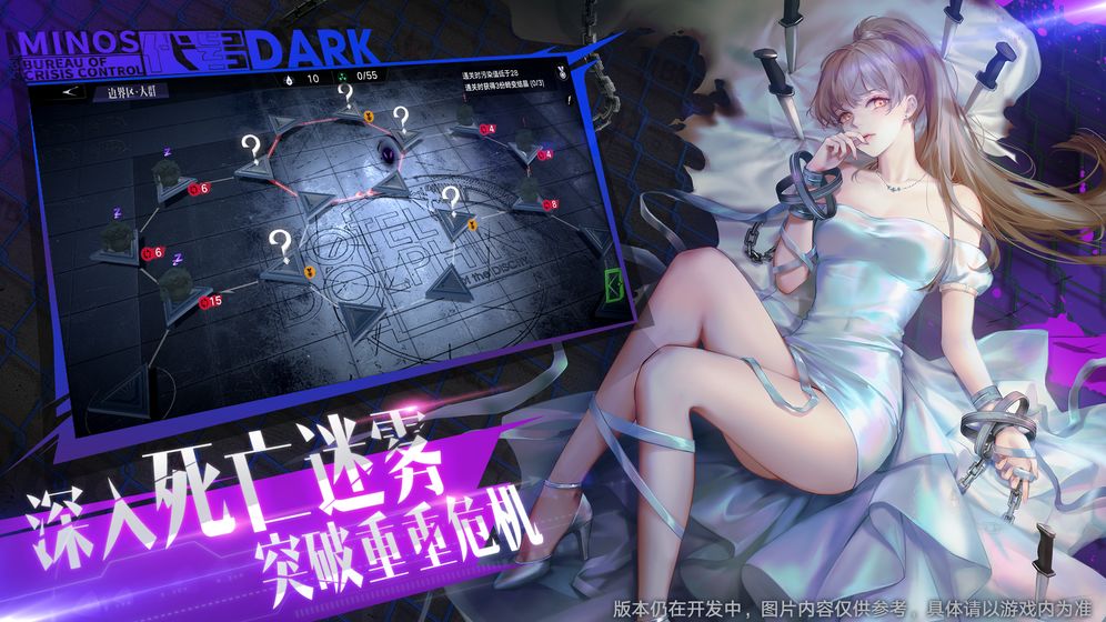 代号Dark手游截图