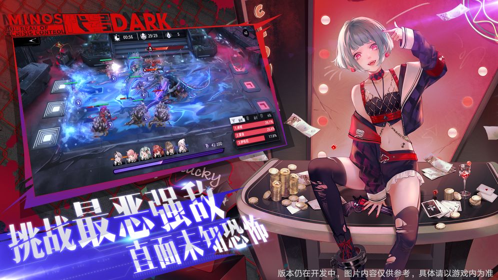 代号Dark手游截图