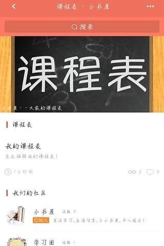 小书屋app免费截图