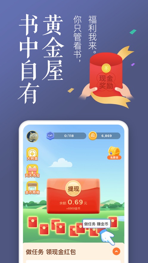 饭团追书老版本截图