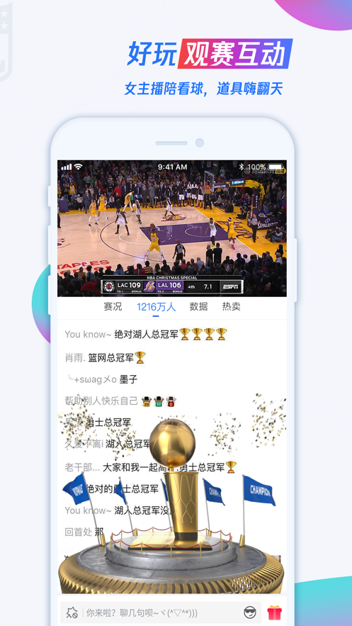 腾讯体育nba无插件直播102tv截图