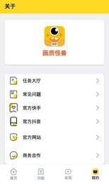 画质怪兽app截图