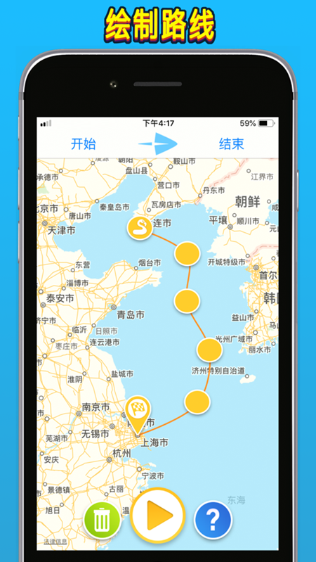 travelboast行程轨迹截图