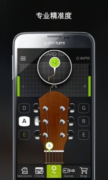 GuitarTuna吉他调音器APP截图