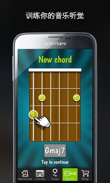 GuitarTuna吉他调音器APP截图