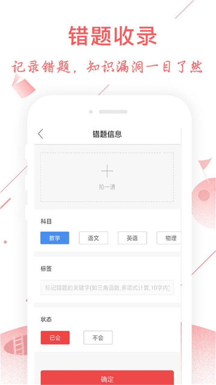 互动作业组免费搜答案截图