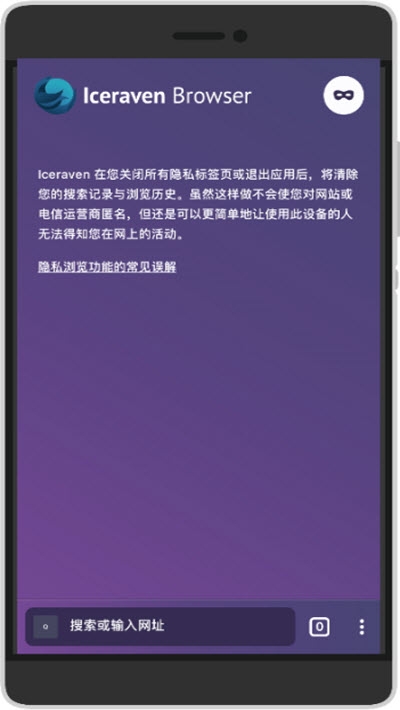 Iceraven1.14.0截图