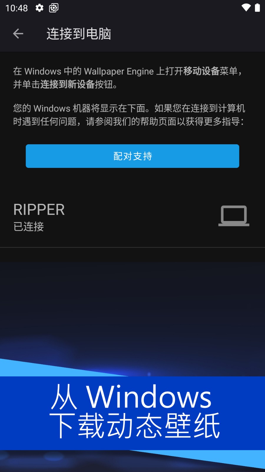 WallpaperEngine动态壁纸截图