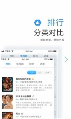 小白网看巴士2024最新版截图