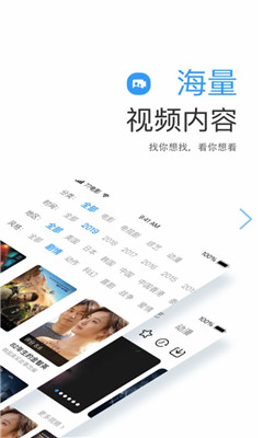 小白网看巴士2024最新版截图