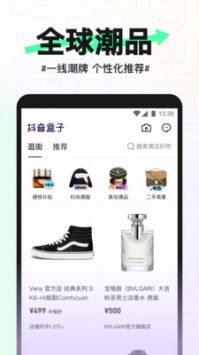 抖音盒子独立电商app截图