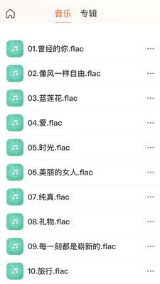 极空间亲情app截图