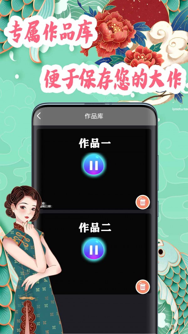 国风剪辑app截图