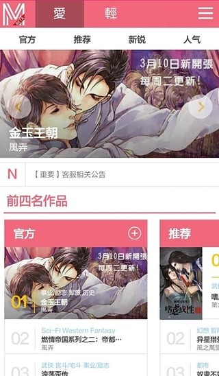 米国度创作平台截图