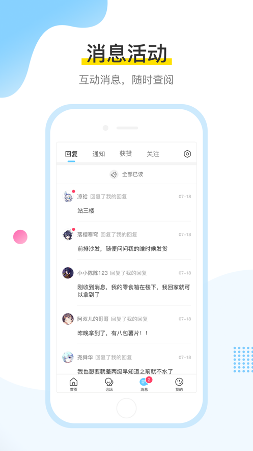 米哈游账号管理中心app截图