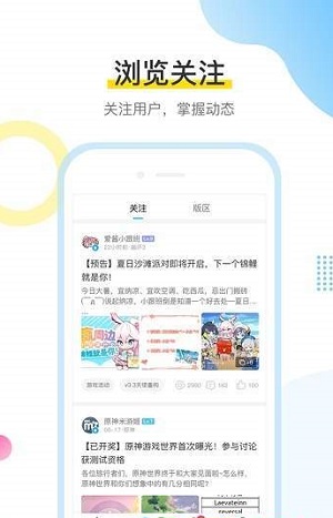 米哈游账号管理中心app截图