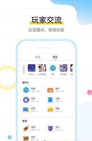 米哈游账号管理中心app截图