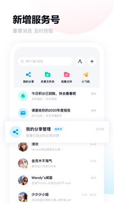 百度网盘青春版截图