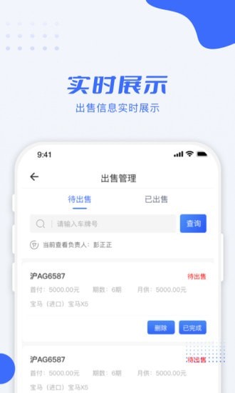 利行企业版截图