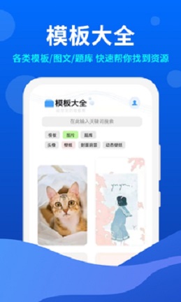 小微工具箱app截图