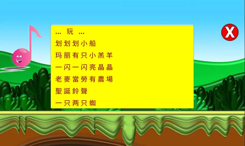 小小音乐盒app截图